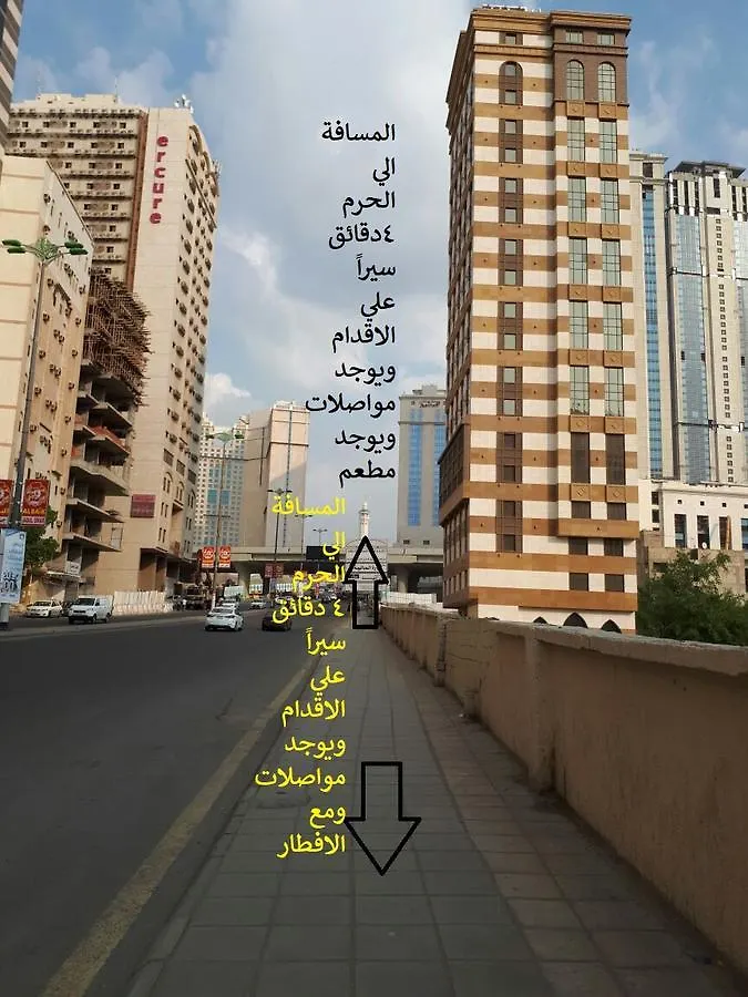Samaa Um Al Qura Hotel Mekka